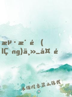 海洋領(lǐng)主